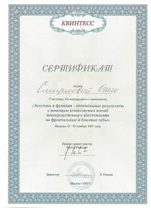 Сертификаты врачей клиники Артдент